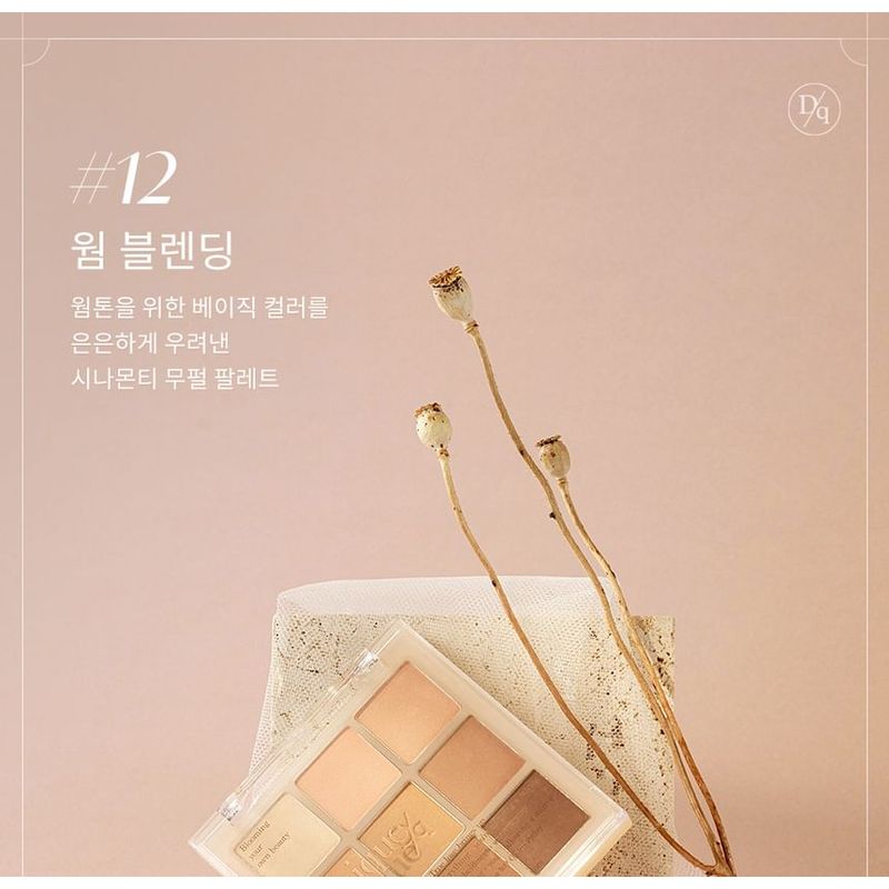 dasique - Shadow Palette Tea Blending Edition - 2 Types