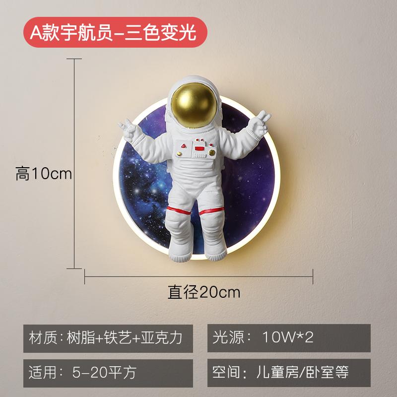 Children's Room Bedside Lamp Boy Female Simple Astronaut Cartoon Wall Lamp Creative Corridor Bedroom Lamp Protection Wall Light