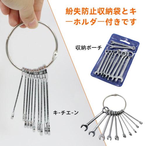 KKLM Mini Spanner Set, 10-Piece Set, Includes Metric Open-End and Combination Wrenches. Made of Ultra-thin, Mirror-finished CR-V Construction, It Come