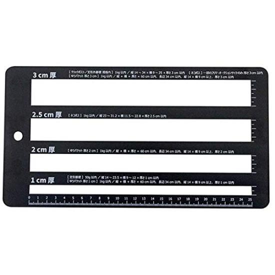 

Fudo Kagaku Thickness measurement ruler for shipping Compatible with and Clickpost Co., Ltd. Nekoposu, Yu-Packet,