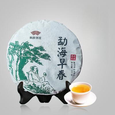 Menghai Early Spring Pu'er Raw Tea Yunnan Qizi Cake Tea  Ancient Tree Tea