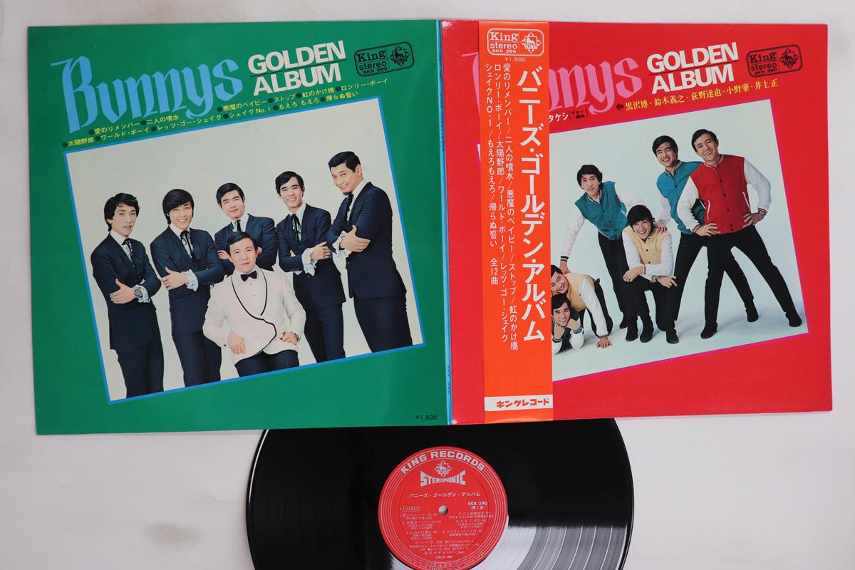 

LP Record TAKESHI TERAUCHI - Golden Album SKK390 KING 1967 Japan Obi Japanese Enka/Traditional Used