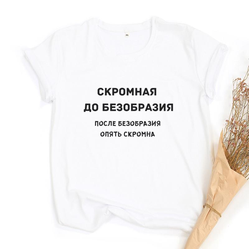 Women Fashion T Shirt With Russian Inscriptions Summer Shor Sleeve Funny Shirts For Woman Crew Neck