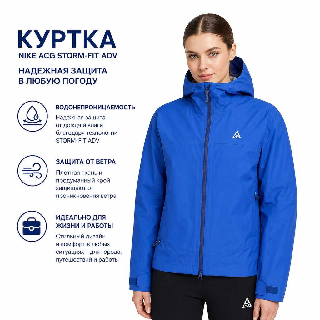 Nike ACG Storm-Fit Adv Morpho Loose Fit Hooded Zip Waterproof Windbreaker Women Outerwear Game-Royal Summit-White HJ0247-480