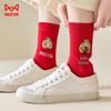 Mao Ren Women's Auspicious Mid-Tube Cotton Socks (5 Pairs)