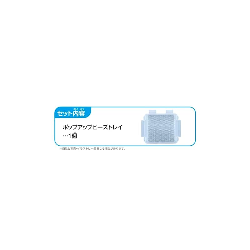 Aquabeads Separate Tool [Pop-up Bead Tray] AQ-364 ST Mark Certified Ages 6+ Toy Water Sticks Together Making Toy Aquabeads Epoch Co., Ltd. EPOCH