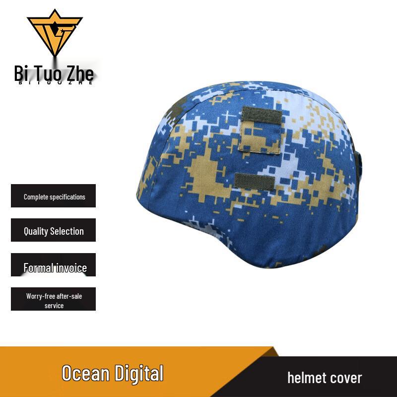 Bituozhe Double-Sided Helmet Cover (No Velcro)