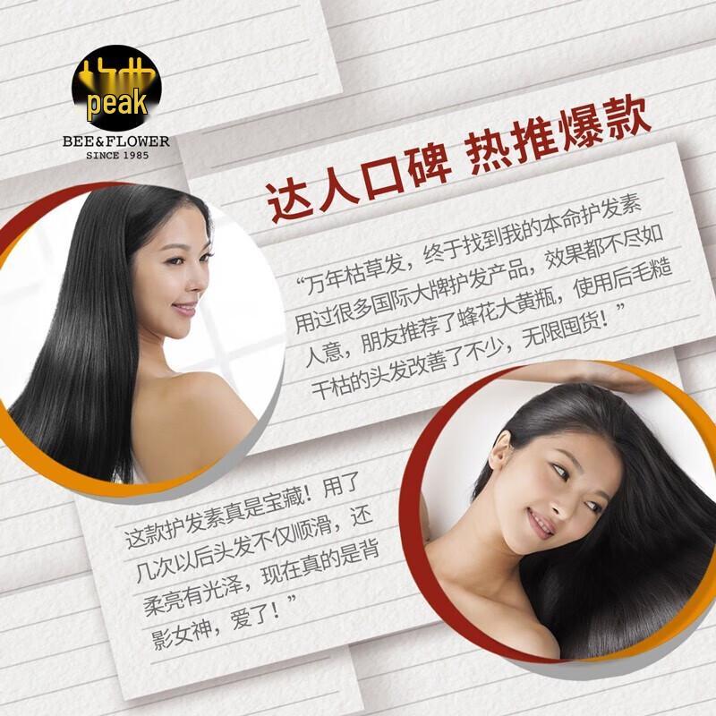 Bee Flower Double Protein Shampoo & Conditioner Set