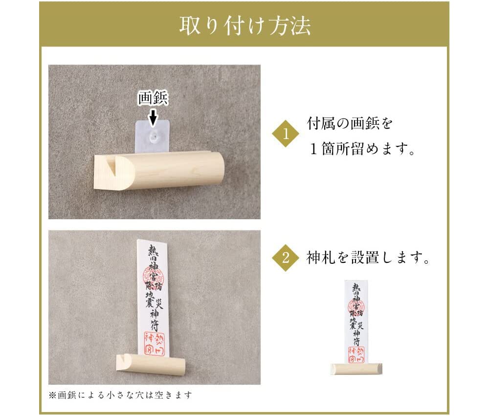 Modern Shinto Shrine "Sora" Single Shrine Wall Hanging