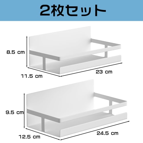 Goowin Magnetic Storage Rack, Spice Rack, Kitchen Condiment Storage Rack, Set of 2 Magnetic Racks, Washing Machine Storage Rack, White