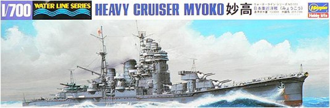 

Hasegawa Japanese Navy Heavy Cruiser Myoko Renewal 1/700 #333