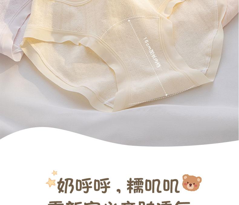 7A antibacterial long crotch women's underwear made of pure cotton, skin friendly, breathable and traceless, mid waist women's triangle underwear