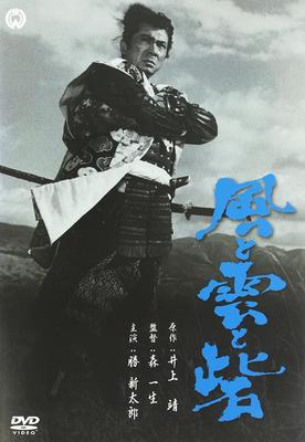DVD DVD - Wind, Clouds and Fort Japan Movies & DVD Used
