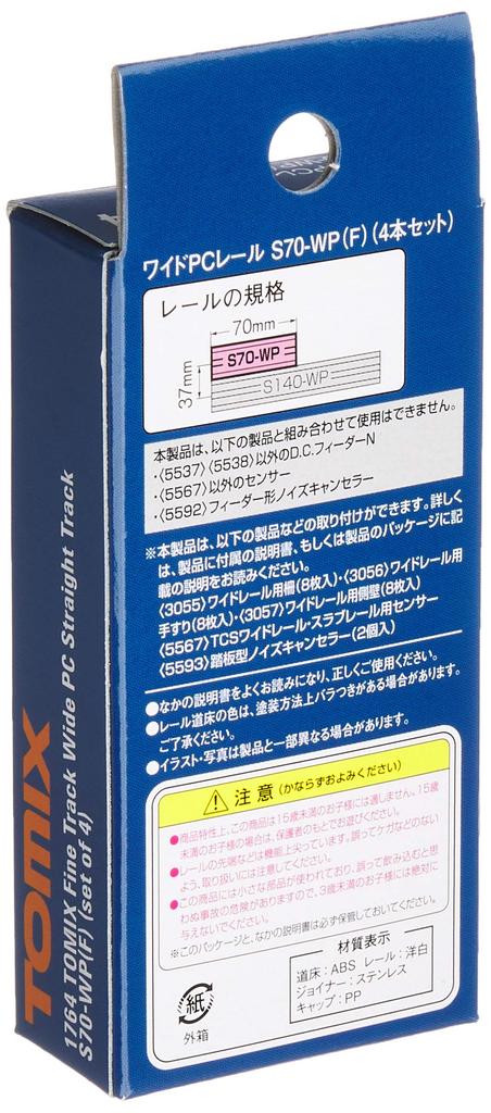 TOMIX N-schaal Brede PC-rail F Set van 4 Modelspoorwegbenodigdheden S70-WP (1764)