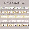 Seal Do Japan Made Masking Tape Daily is Washi 2 Roll Set Cat Daruma 5m Shinzi Katoh ks-wt-20023