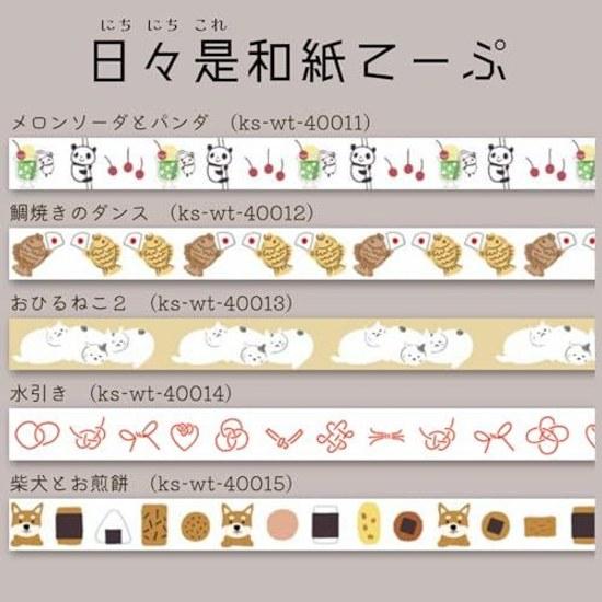 Seal Do Japan Made Masking Tape Daily is Washi 2 Roll Set Cat Daruma 5m Shinzi Katoh ks-wt-20023
