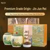 HuaCui Jin Jun Mei Black Tea Gift Box