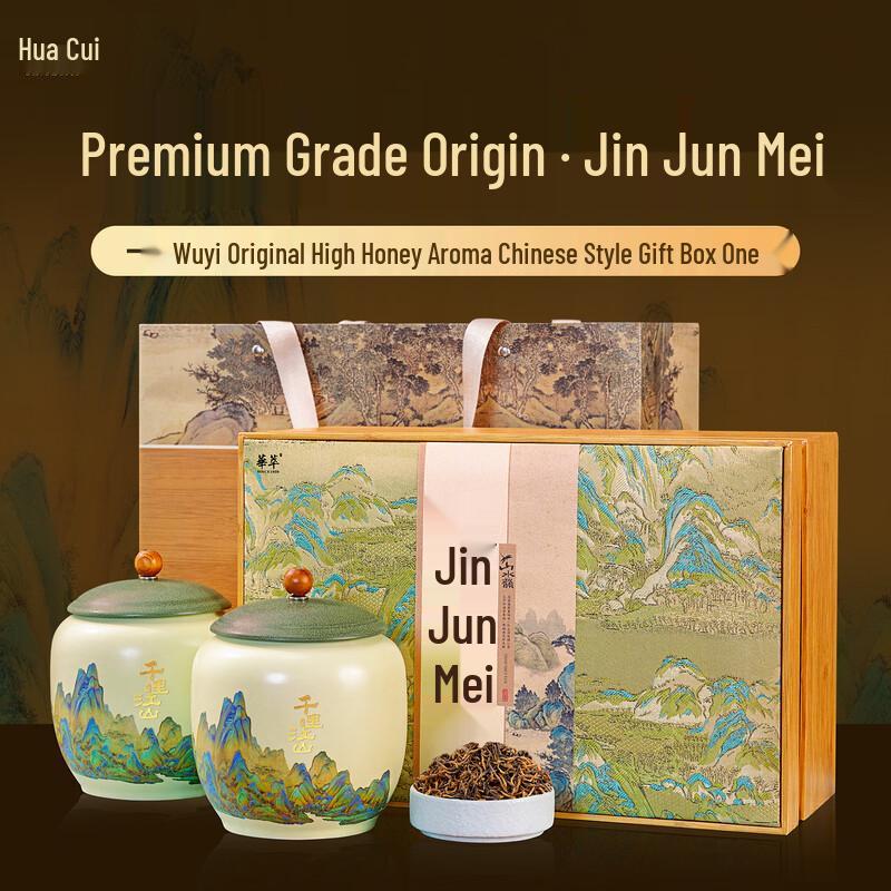 Подарочная коробка черного чая HuaCui Jin Jun Mei