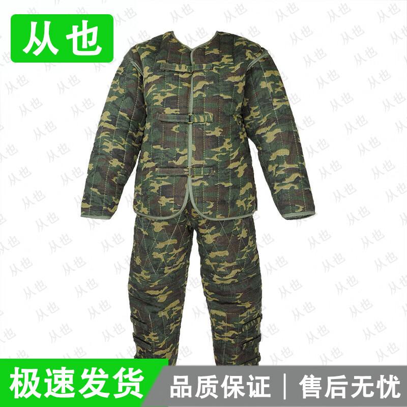 Congye Dog Training & Bite Protection Suit