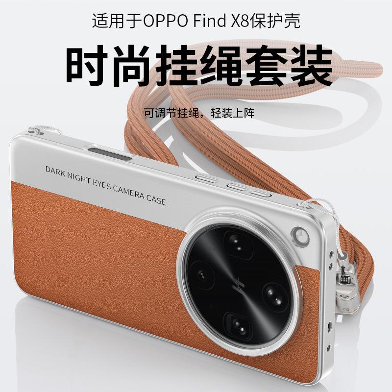 Applicable to OPPOFindX8Pro mobile phone case findX8ultra second change camera model limited color oblique span lanyard tide
