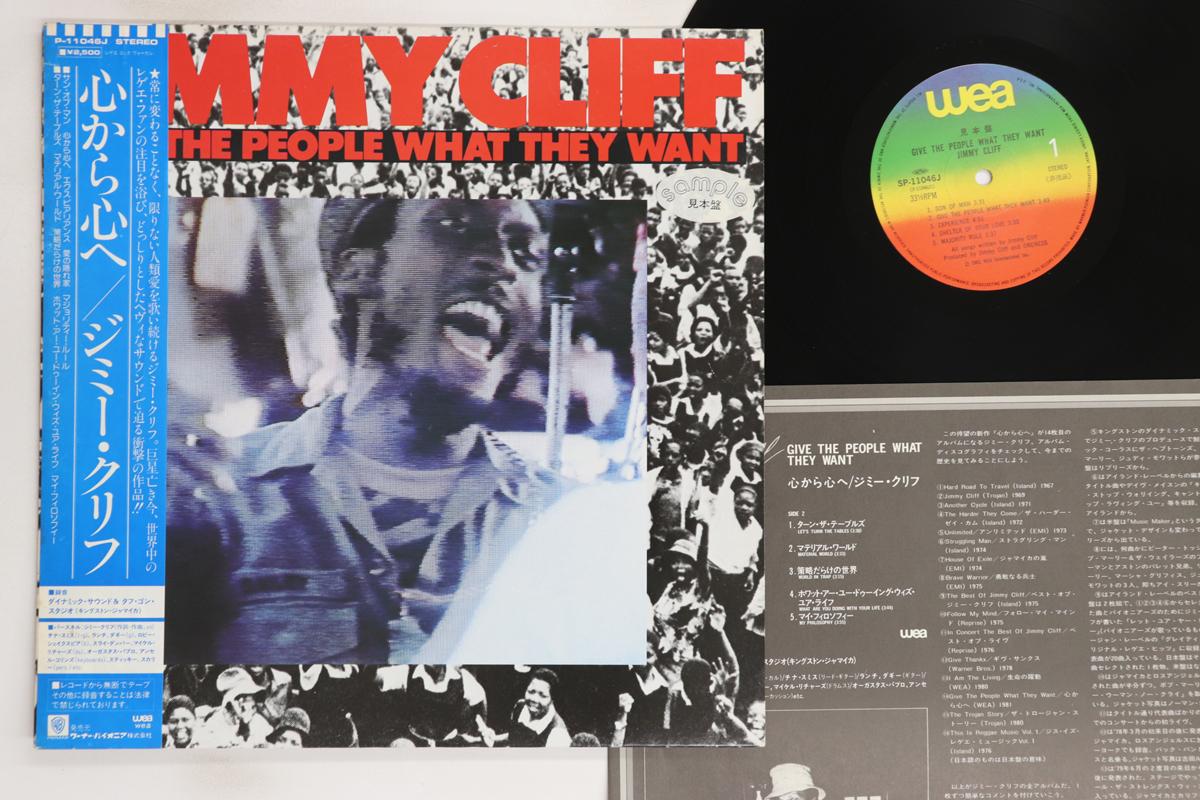 

LP Record JIMMY CLIFF - Give The People What They Want P11046JPROMO WEA 1981 Japan Obi Reggae, Ska & Dub Used