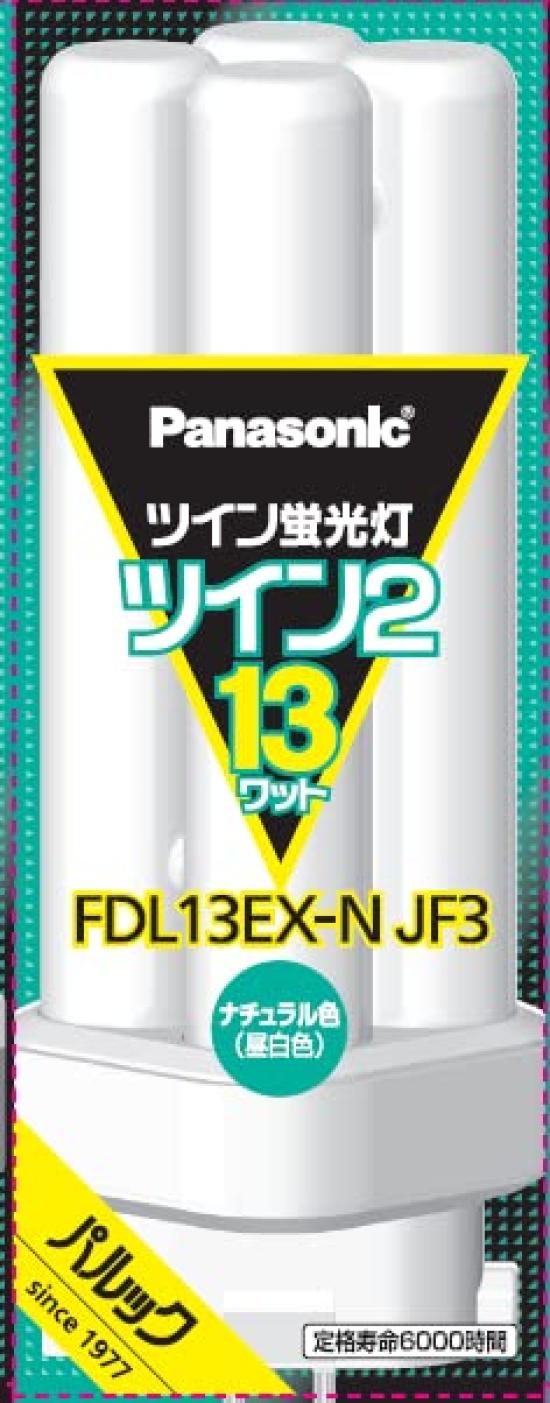 

Panasonic Twin Fluorescent Light 13 Type Twin 2 Natural Color FDL13EXNJF3