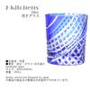 Mizukage Kiriko Glass Flowing Water Current Model J-kitchens Cup, 80xH90mm, 280cc, Lattice, Blue, Bisho,