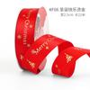 5Yards Christmas Ribbon Printed Christmas Polyester Ribbon For Handmade Design Christma Decoration DIY Cake Bouquet Gift Packing