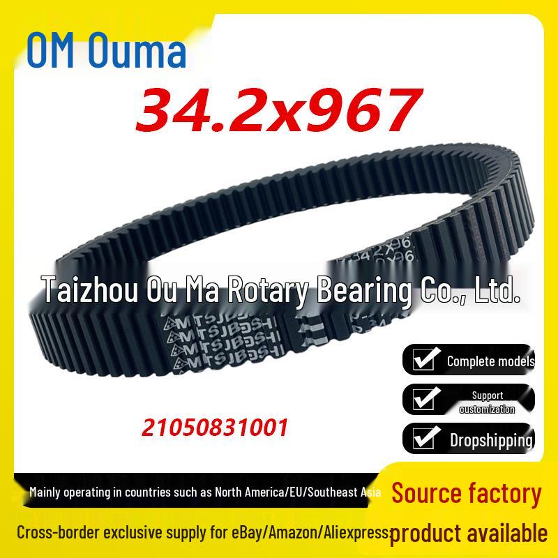 

ODES 1000 ATV/UTV Drive Belt Part #21050831001 21050831001