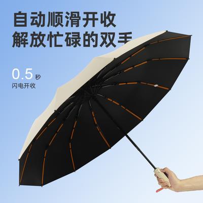 Automatic Umbrella, Enlarged, Thickened and Reinforced Weather and Rain Umbrella, Sun Protection and UV Protection Parasol, Student Female
