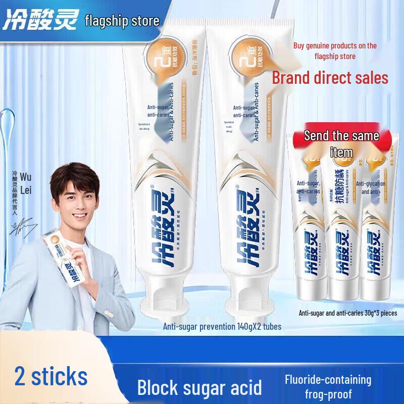 

Leng Suan Ling Anti-Cavity & Sensitivity Relief Toothpaste Set
