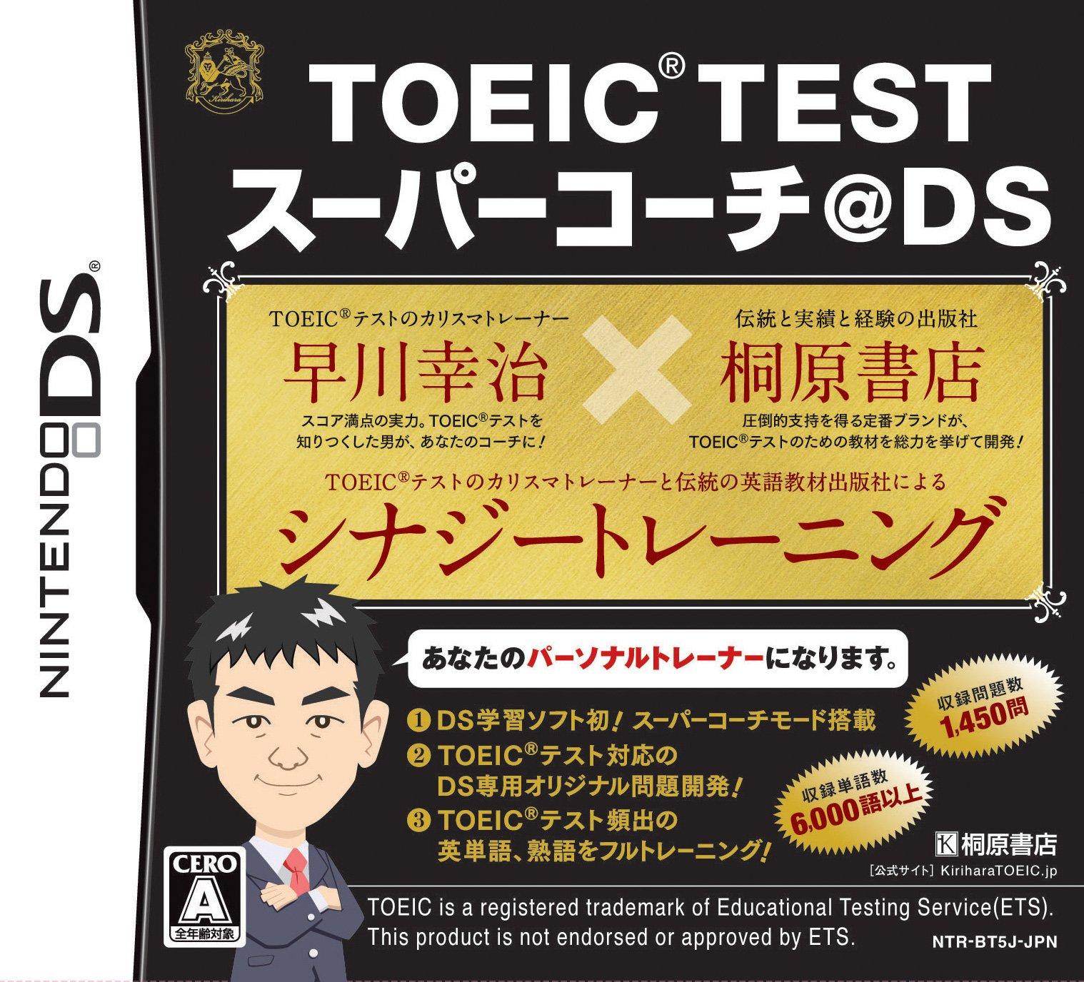 

TEST Super Coach TOEIC(R) @DS
