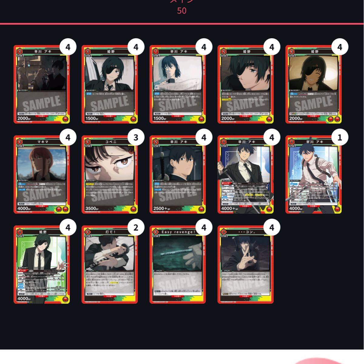 Used Union Arena Uniari Chainsaw Man Aki Hayakawa Himeno Deck