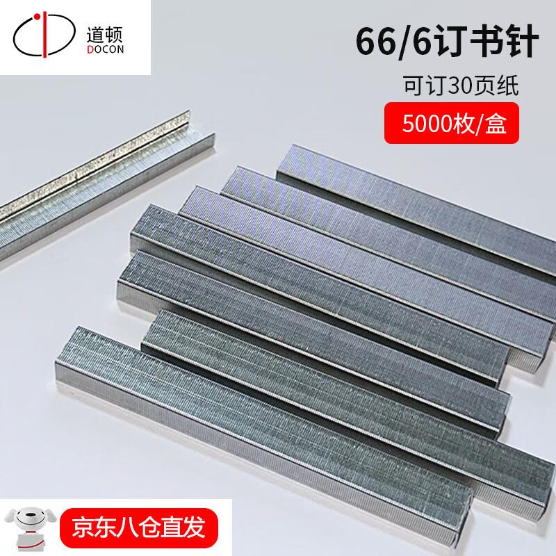 DOCON Office Staplers and Staples CN plug (adapter included)