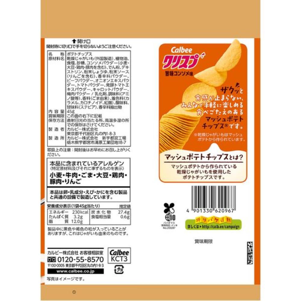 Japan Calbee Crisps (Umashio / Umami Consomme flavor) 45g