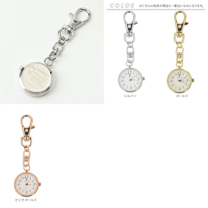 Keychain Watch Mini Keychain Watch Silver