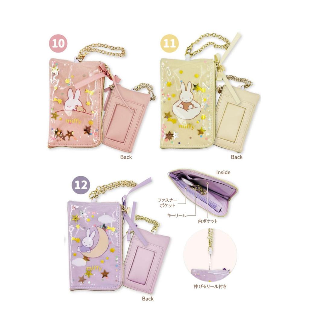 Marimo Craft Miffy Key Pass Dreamy W80 X H130 X D10mm Pouch, Series, Pink, (DBM-3013)