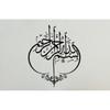 @ Stickers Muraux Décoratifs Tradition Musulmane 12x18 pouces n038 MJ-1039-60%DE RÉDUCTION