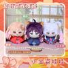12Cm Tsukimi Yachiyo Sakayori Iroha Kaguya Plush Pendant Toys Anime Cosmic Princess Kaguya Stuffed Cotton Doll Bag Decor Gifts