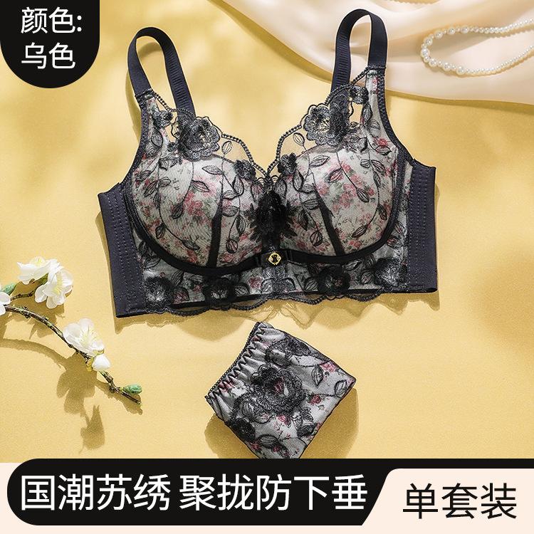 1111 Lace New Small Chest Gathering and Lifting Without Steel Ring Showing Large Upper Support Anti-sagging Adjustment Type Breast Collection