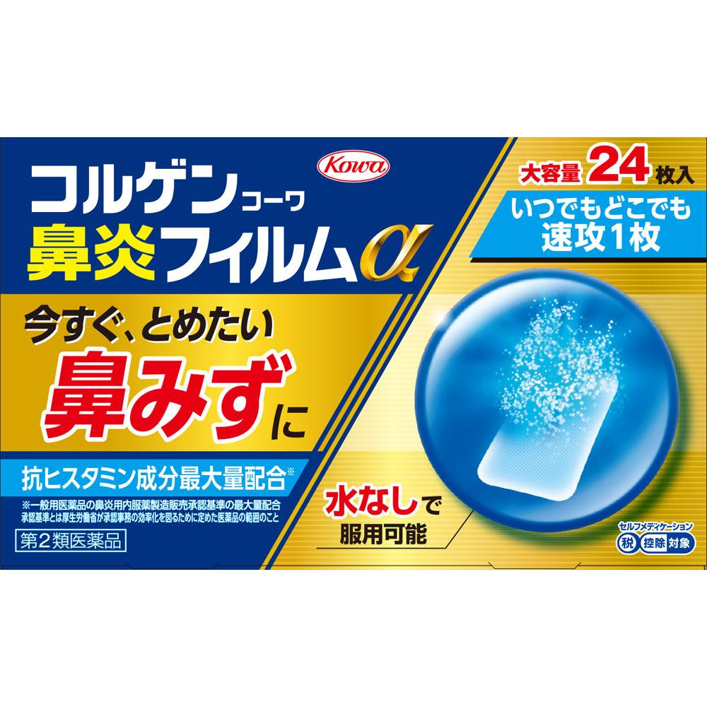 

Kowa Corgen Kowa Nasal Film Cool a 24 sheets Nasal congestion medication (3 times daily) Indications: Relief of the following symptoms caused by acute 1