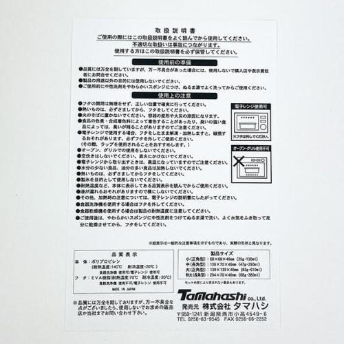 Snoopy" BT Seal Container 4-Piece Set - B SN-308