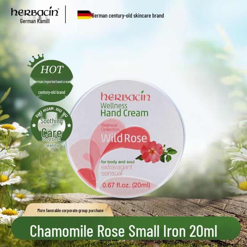 Hao Ben Qing Chamomile Skincare & Lip Care Collection 20ml