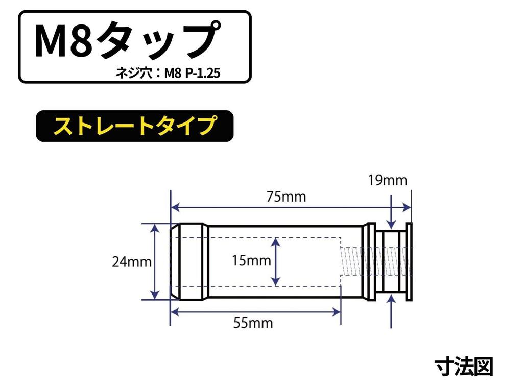 Posh Face Shaved Aluminum Step Bar Knurled/Straight M8 Tap Type (Gold) General Purpose