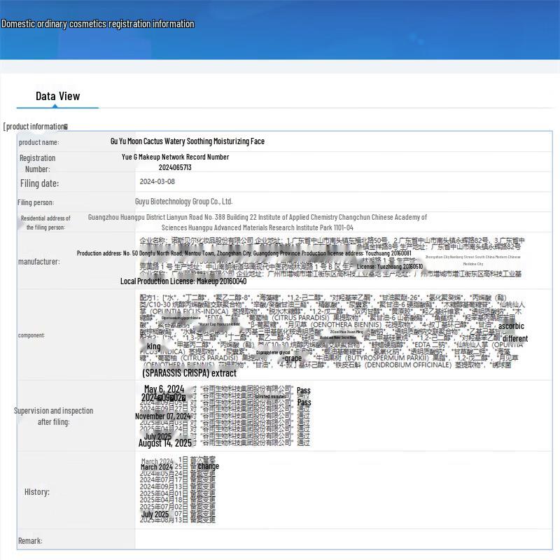 Guyu Evening Primrose Cactus Hydrating Mask