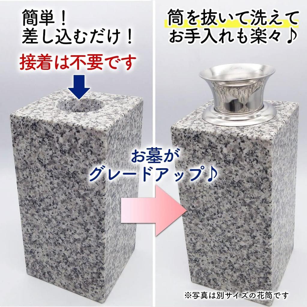 [Grave] Stainless Steel Grave Vase, Set of 2, C-68, Upgrade to a High-Quality Vase with Just a Single Insert, ST Craft HAC-68