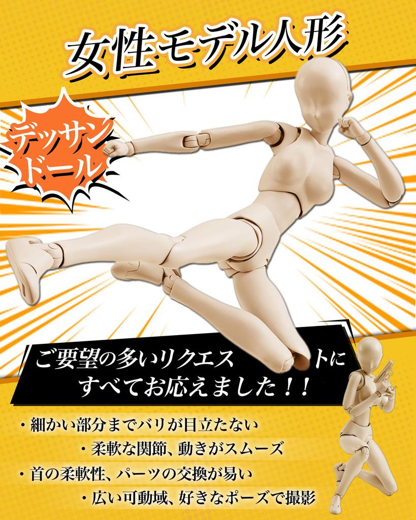 CHALAN Drawing Doll Figure with 30 Moveable Joints by Professional Manga Male and Female Model Doll with Manga Drawing Drawing Premium Sketch Base