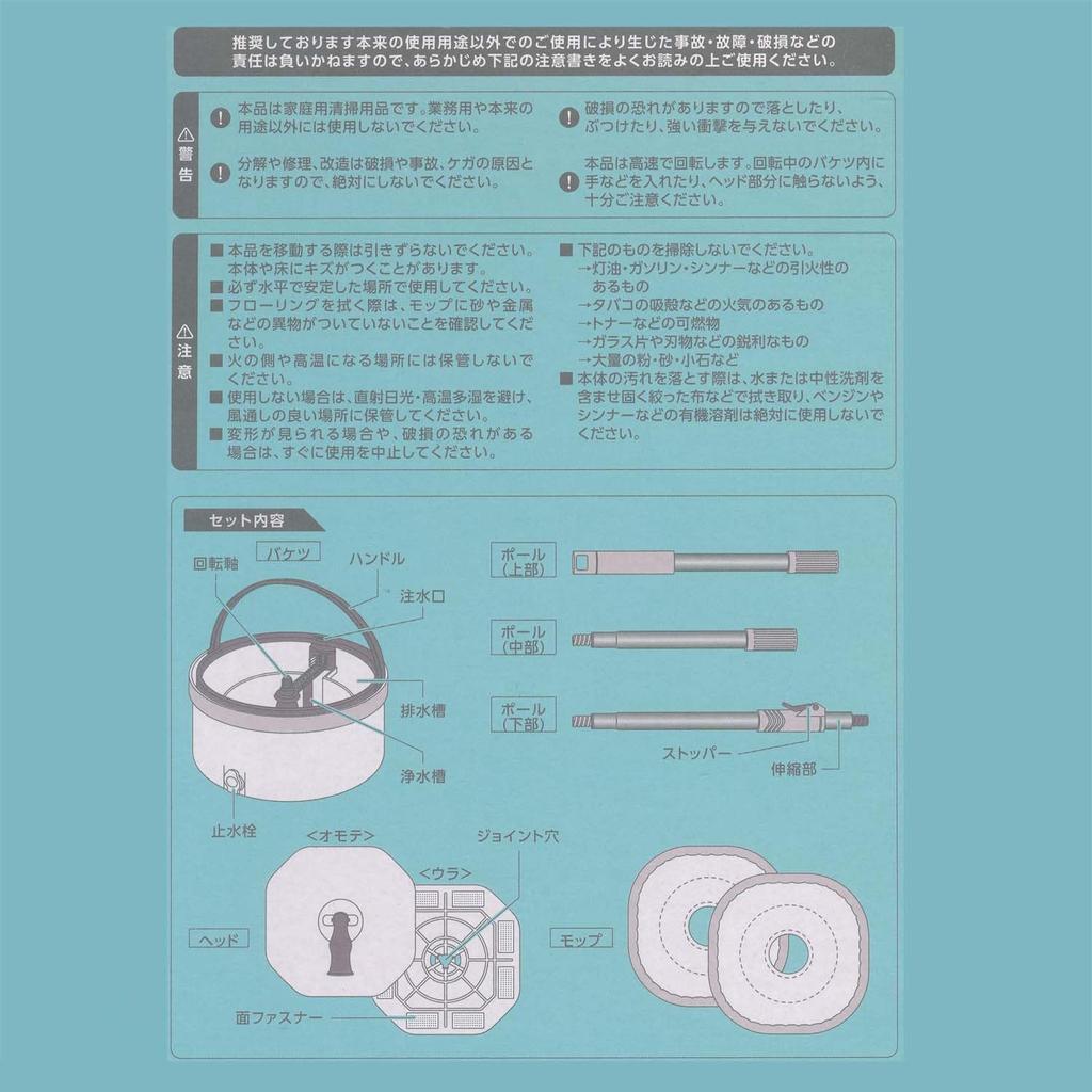 Fukusho ein rotierender Mopp mit einem Abwassertrennsystem, der lange mit sauberer Reinigung verwendet werden kann und einen um 180° beweglichen Kopf hat