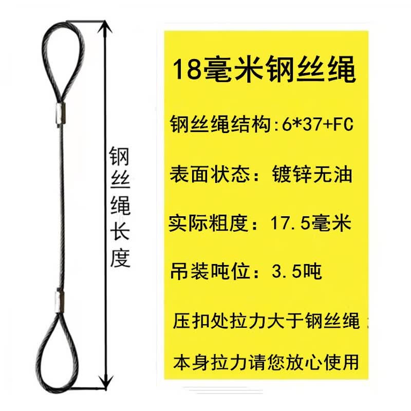 Donghong Steel Wire Rope Lifting Sling
