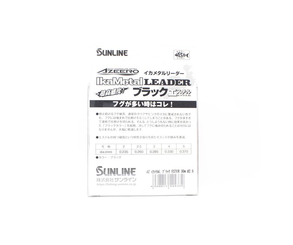 Sunline Ester Leader Ika Metal Black 30m #2.5 10lb 0.26mm (4332)